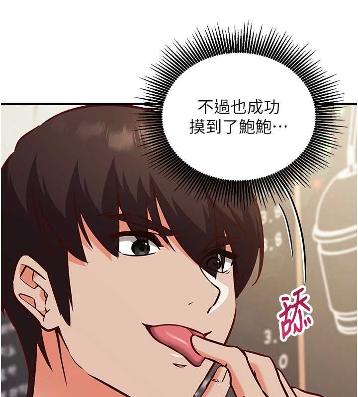 催眠偷心计 - 第10話-邁向肉便器之路 - page 176