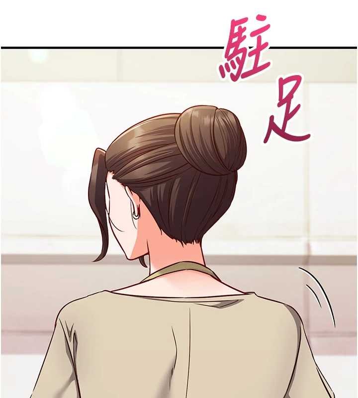 催眠偷心计 - 第10話-邁向肉便器之路 - page 178