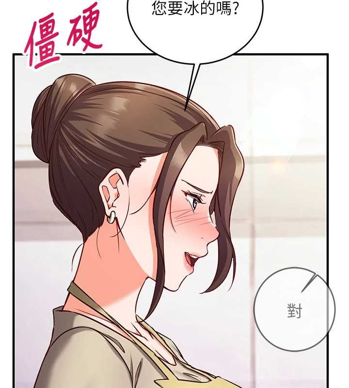 催眠偷心计 - 第10話-邁向肉便器之路 - page 182