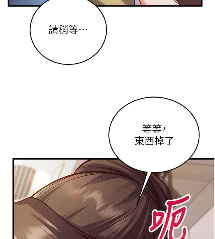 催眠偷心计 - 第10話-邁向肉便器之路 - page 184