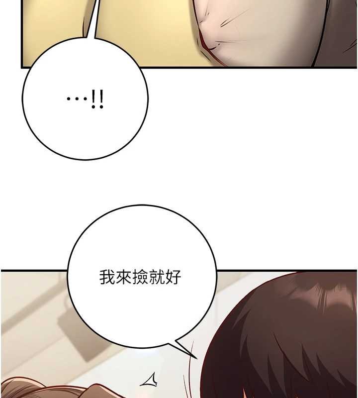 催眠偷心计 - 第10話-邁向肉便器之路 - page 186