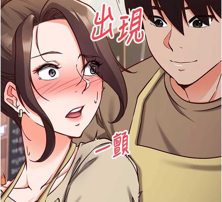 催眠偷心计 - 第10話-邁向肉便器之路 - page 187