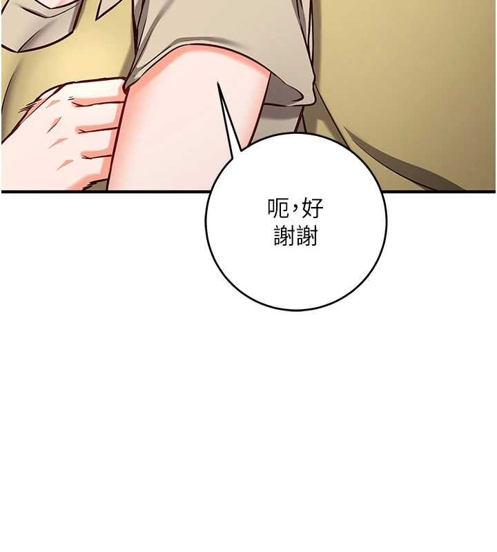 催眠偷心计 - 第10話-邁向肉便器之路 - page 188