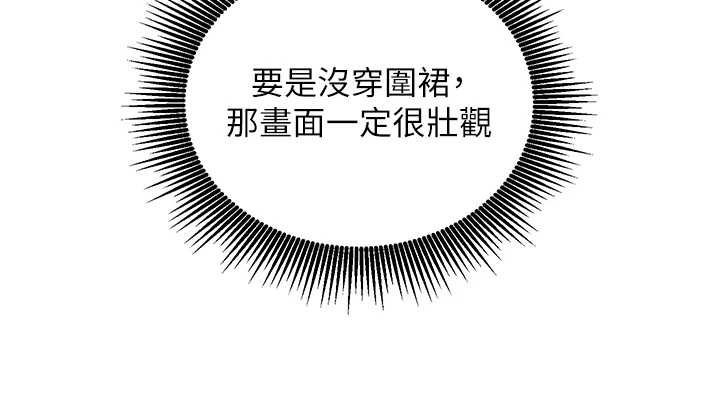 催眠偷心计 - 第10話-邁向肉便器之路 - page 192
