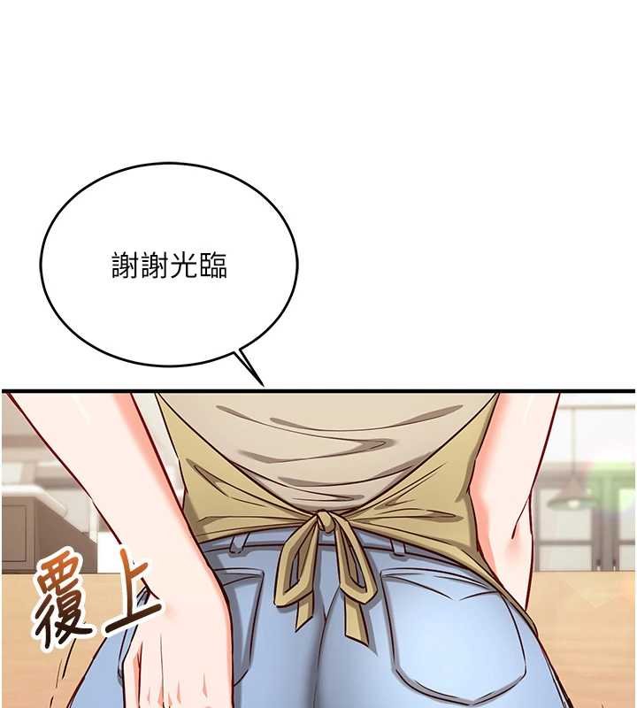 催眠偷心计 - 第10話-邁向肉便器之路 - page 193
