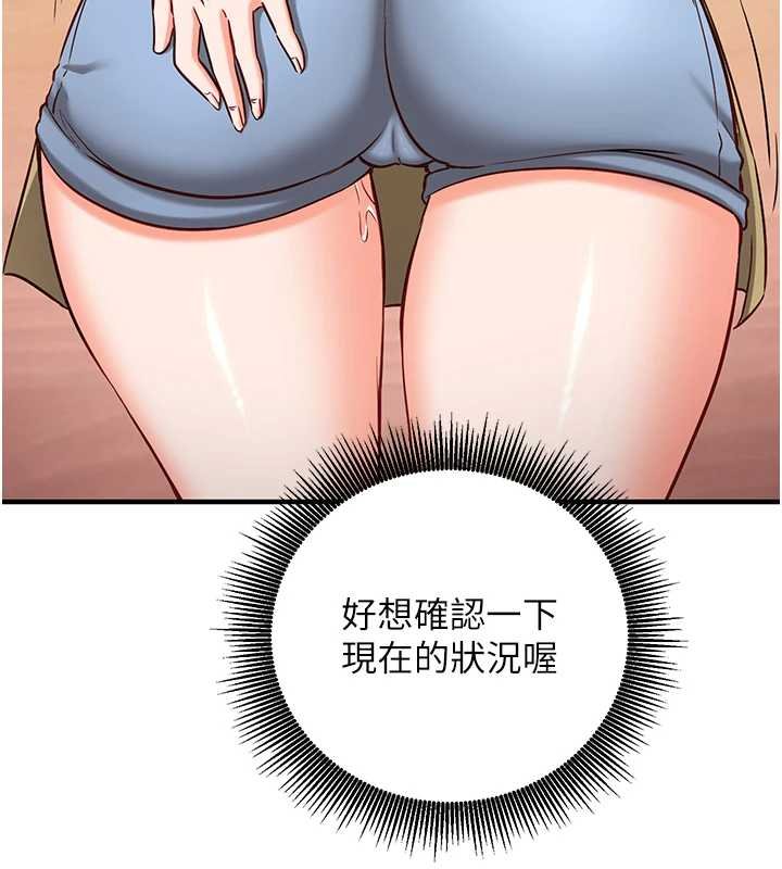 催眠偷心计 - 第10話-邁向肉便器之路 - page 194