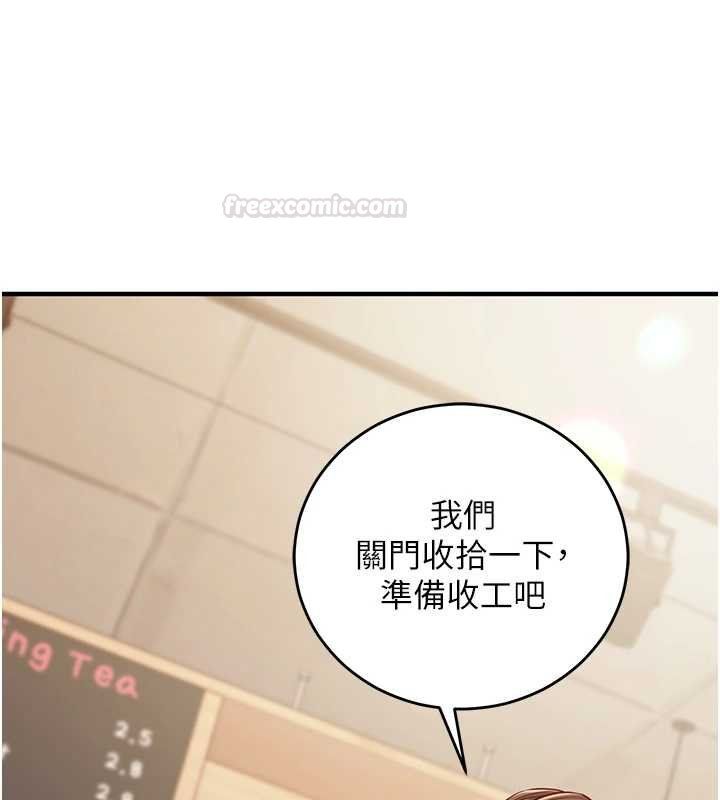 催眠偷心计 - 第10話-邁向肉便器之路 - page 195