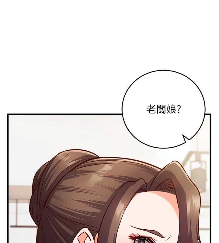 催眠偷心计 - 第10話-邁向肉便器之路 - page 198