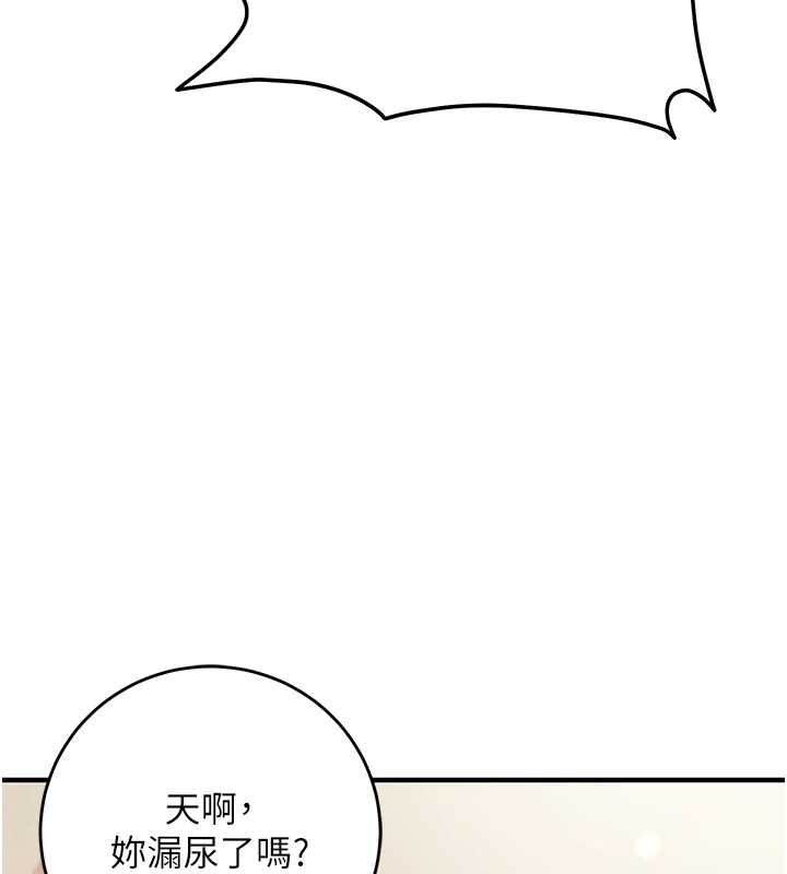 催眠偷心计 - 第10話-邁向肉便器之路 - page 203