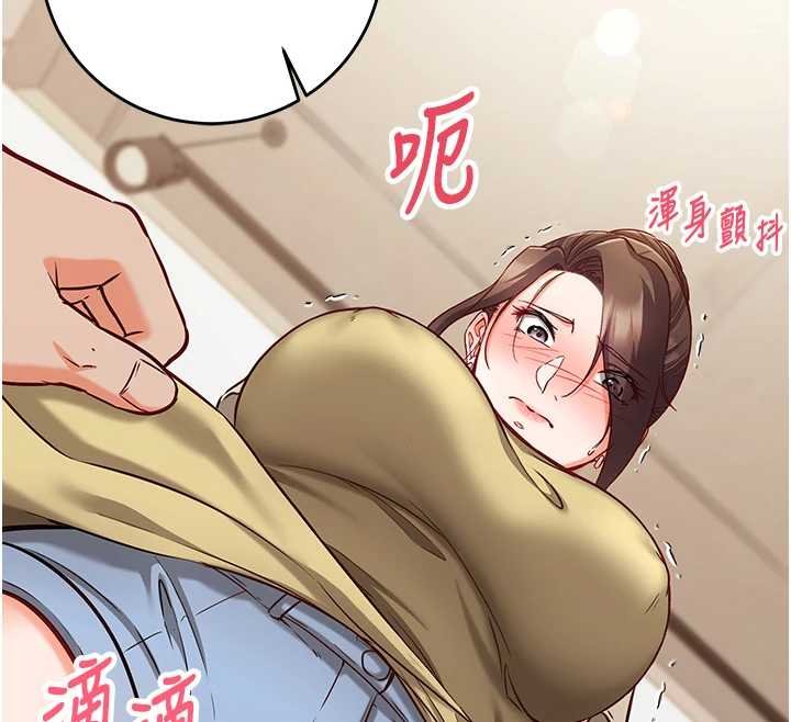 催眠偷心计 - 第10話-邁向肉便器之路 - page 204