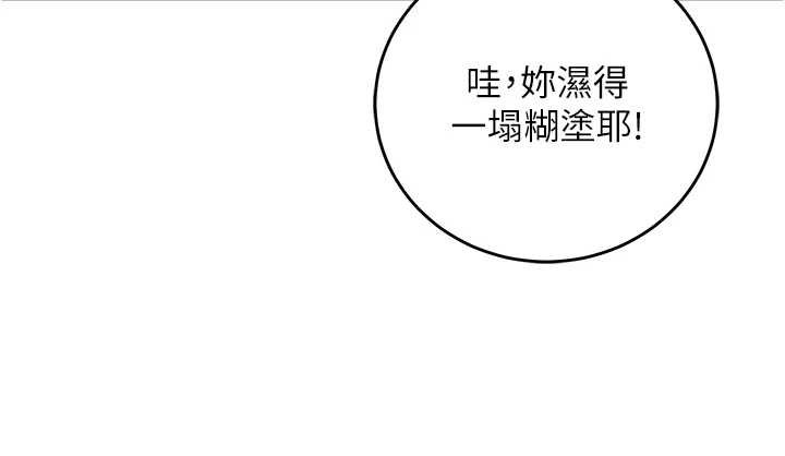 催眠偷心计 - 第10話-邁向肉便器之路 - page 209