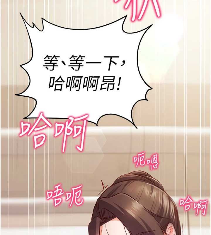 催眠偷心计 - 第10話-邁向肉便器之路 - page 216