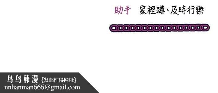 催眠偷心计 - 第10話-邁向肉便器之路 - page 220