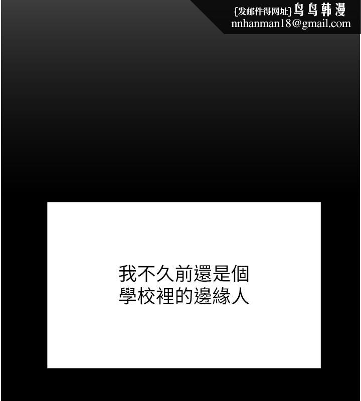 催眠偷心计 - 第1话-数到3，妳被我催眠了! - page 1