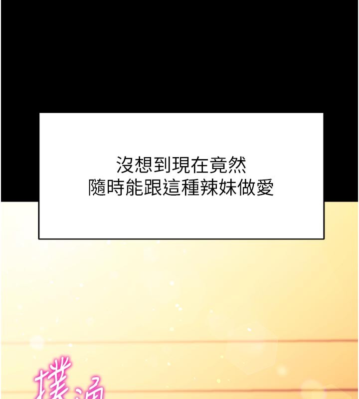 催眠偷心计 - 第1话-数到3，妳被我催眠了! - page 3