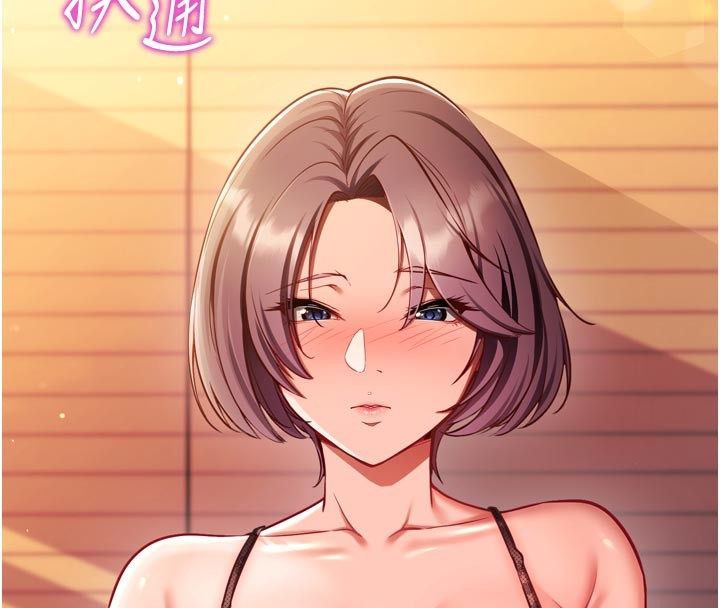 催眠偷心计 - 第1话-数到3，妳被我催眠了! - page 4