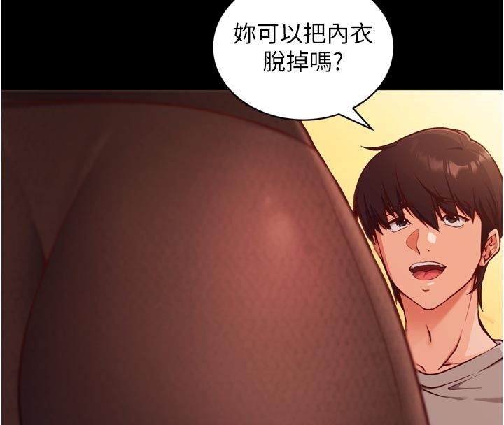 催眠偷心计 - 第1话-数到3，妳被我催眠了! - page 8