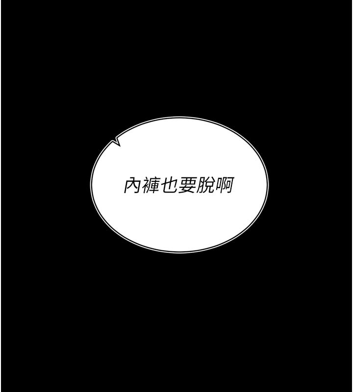 催眠偷心计 - 第1话-数到3，妳被我催眠了! - page 13