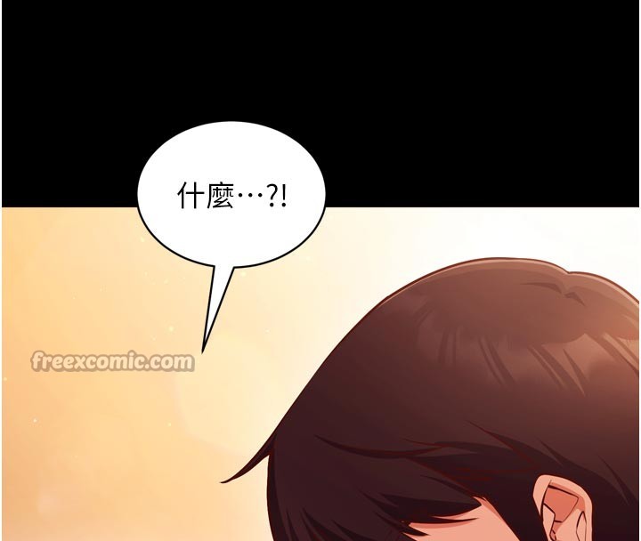 催眠偷心计 - 第1话-数到3，妳被我催眠了! - page 14