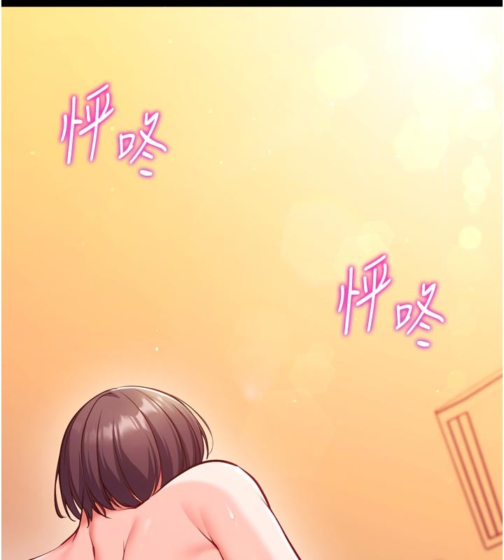 催眠偷心计 - 第1话-数到3，妳被我催眠了! - page 19