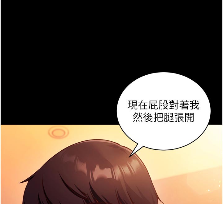 催眠偷心计 - 第1话-数到3，妳被我催眠了! - page 22