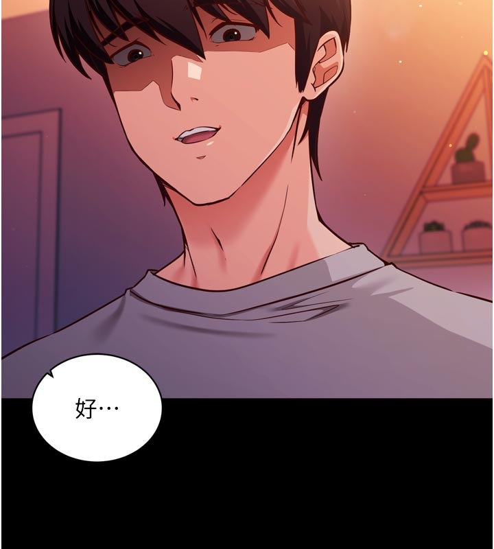 催眠偷心计 - 第1话-数到3，妳被我催眠了! - page 23