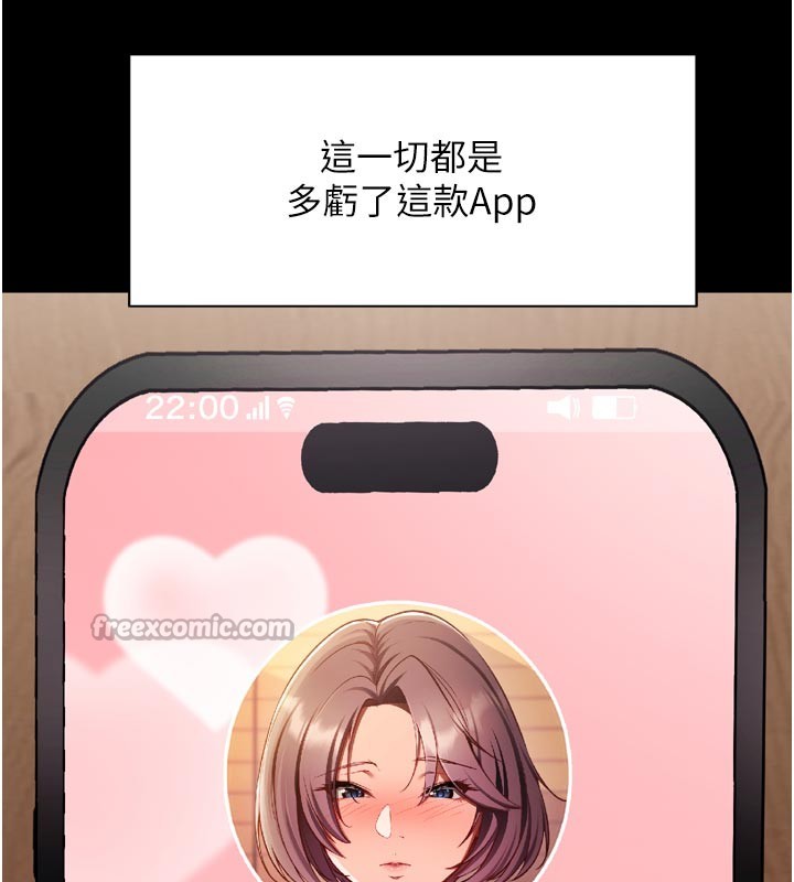 催眠偷心计 - 第1话-数到3，妳被我催眠了! - page 42