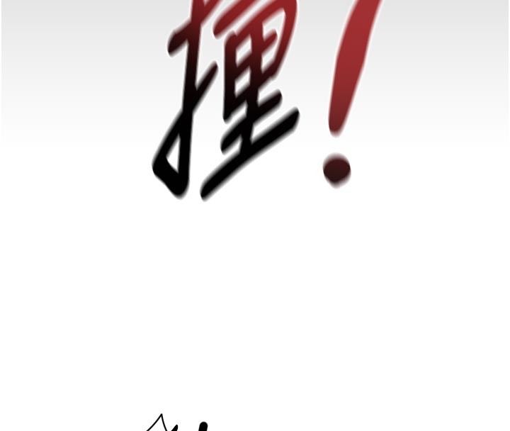 催眠偷心计 - 第1话-数到3，妳被我催眠了! - page 48