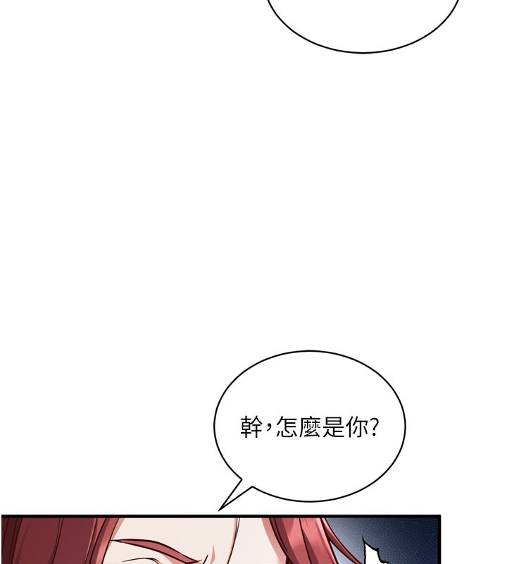 催眠偷心计 - 第1话-数到3，妳被我催眠了! - page 54