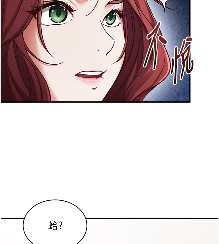 催眠偷心计 - 第1话-数到3，妳被我催眠了! - page 55