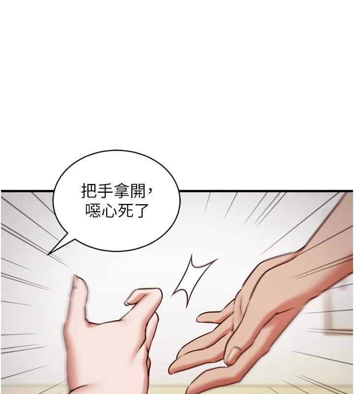 催眠偷心计 - 第1话-数到3，妳被我催眠了! - page 57