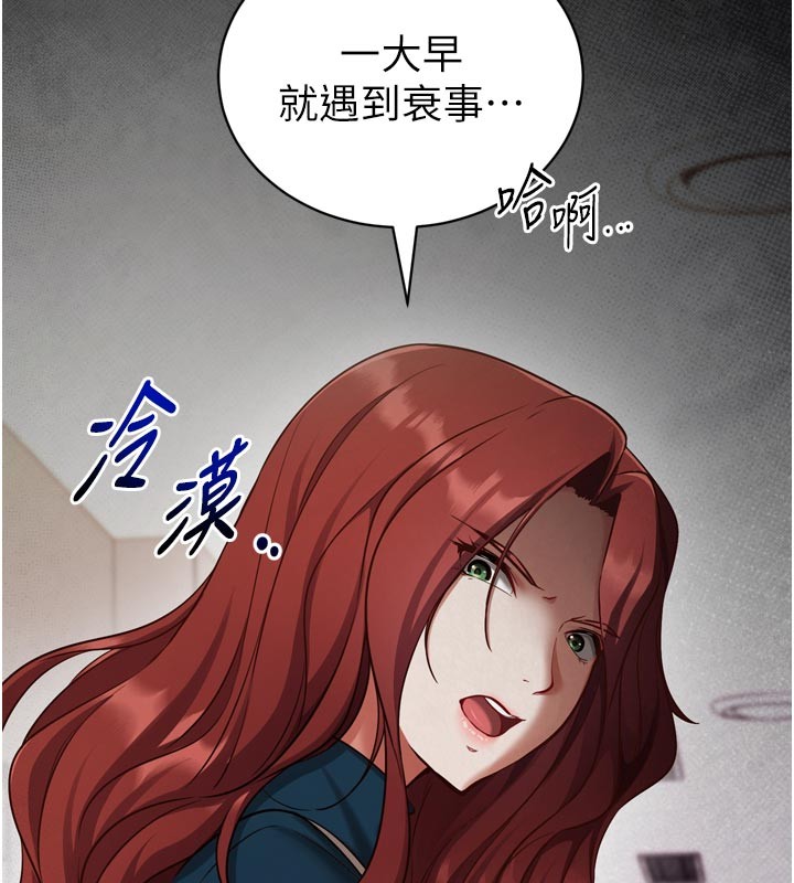 催眠偷心计 - 第1话-数到3，妳被我催眠了! - page 59