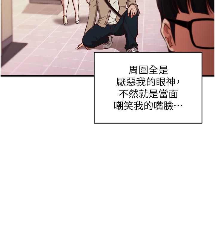 催眠偷心计 - 第1话-数到3，妳被我催眠了! - page 63