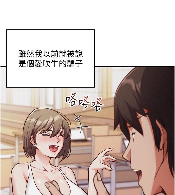 催眠偷心计 - 第1话-数到3，妳被我催眠了! - page 64