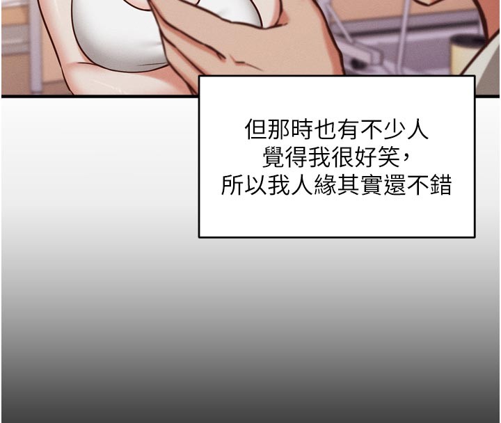 催眠偷心计 - 第1话-数到3，妳被我催眠了! - page 65