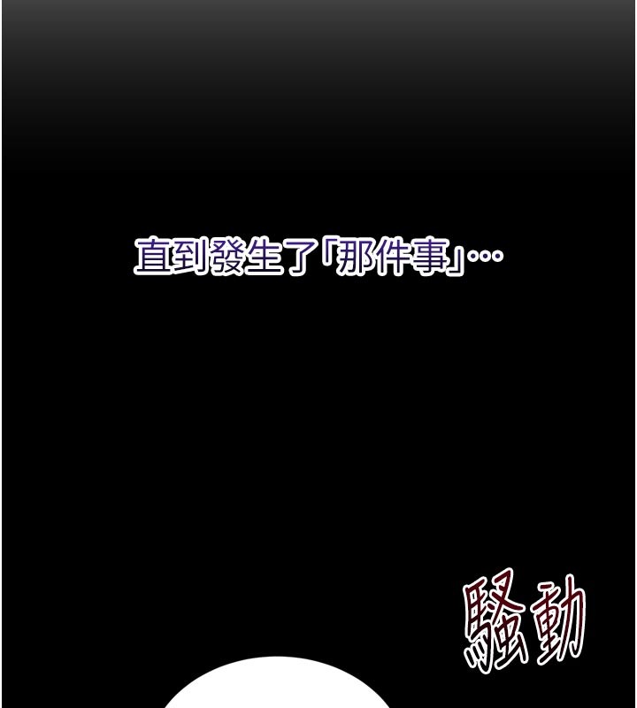 催眠偷心计 - 第1话-数到3，妳被我催眠了! - page 66