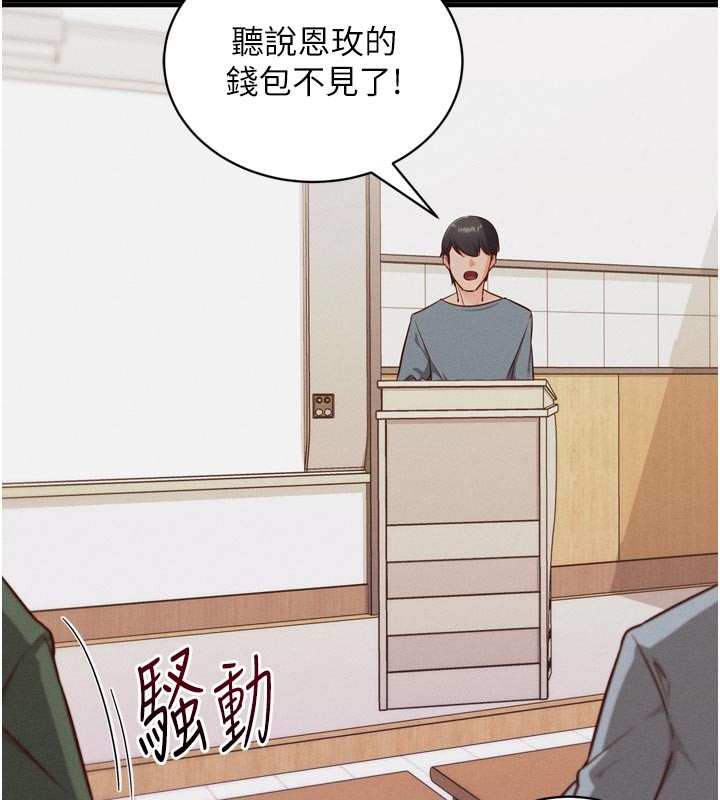 催眠偷心计 - 第1话-数到3，妳被我催眠了! - page 67