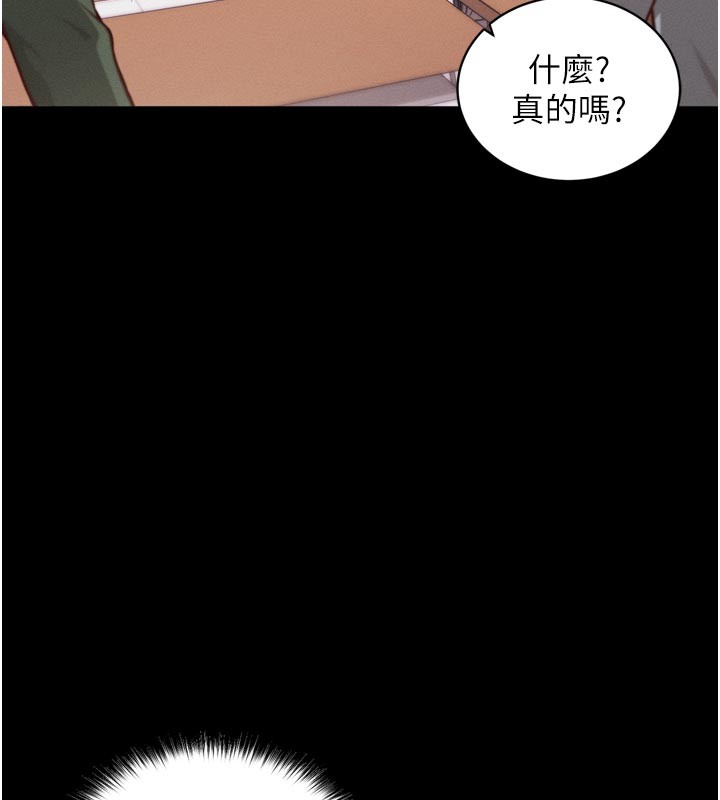 催眠偷心计 - 第1话-数到3，妳被我催眠了! - page 68