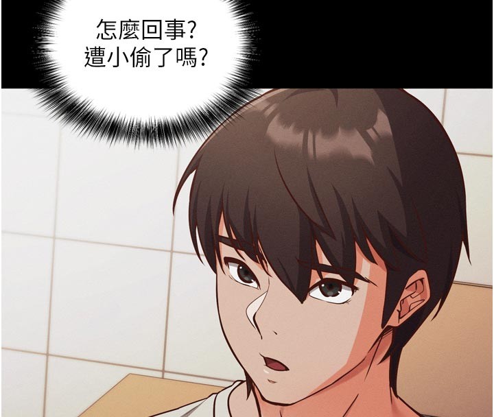 催眠偷心计 - 第1话-数到3，妳被我催眠了! - page 69