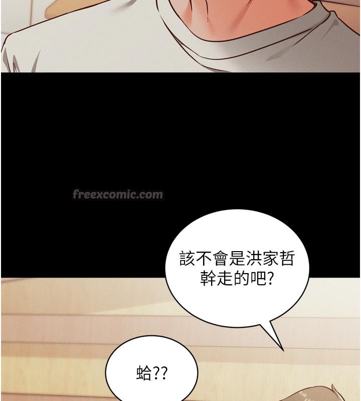 催眠偷心计 - 第1话-数到3，妳被我催眠了! - page 70