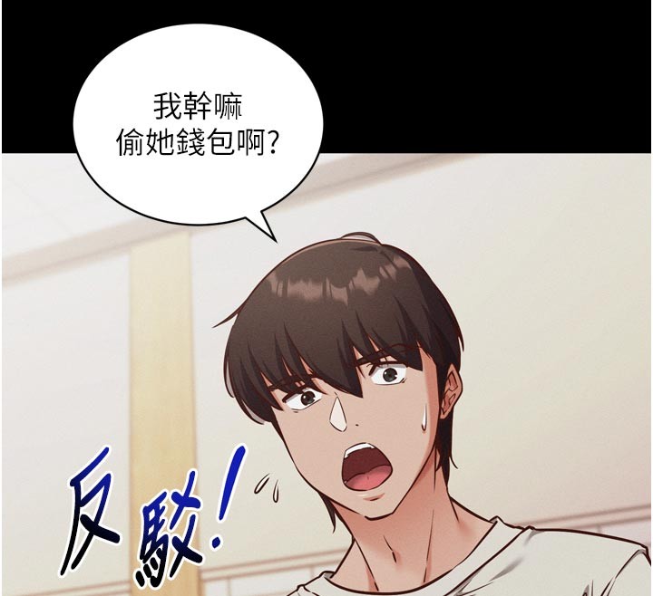 催眠偷心计 - 第1话-数到3，妳被我催眠了! - page 73