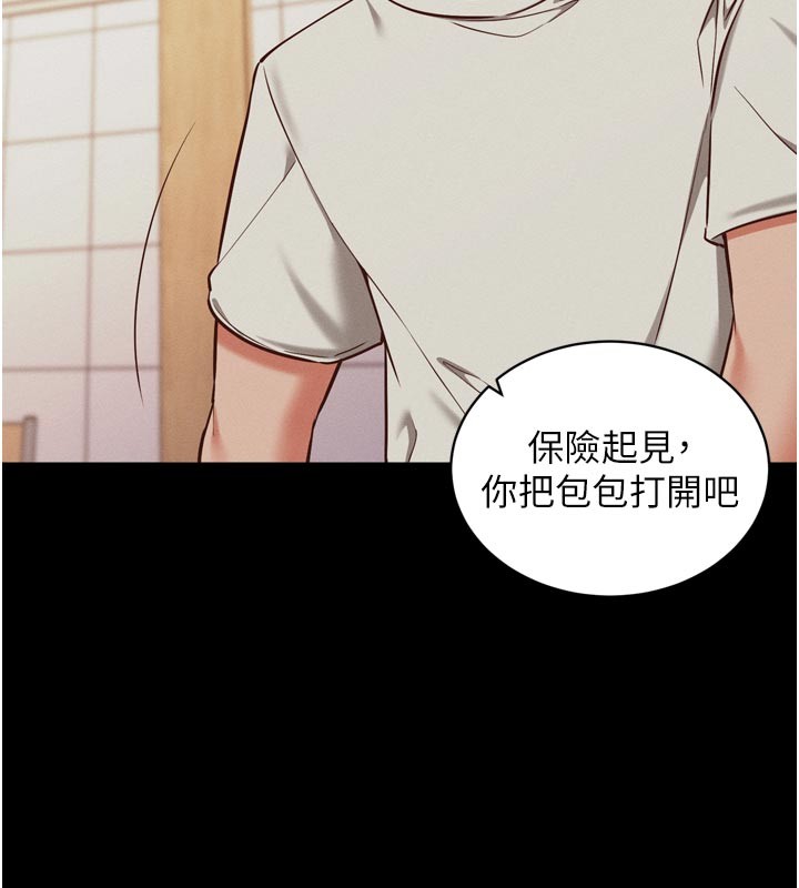 催眠偷心计 - 第1话-数到3，妳被我催眠了! - page 74