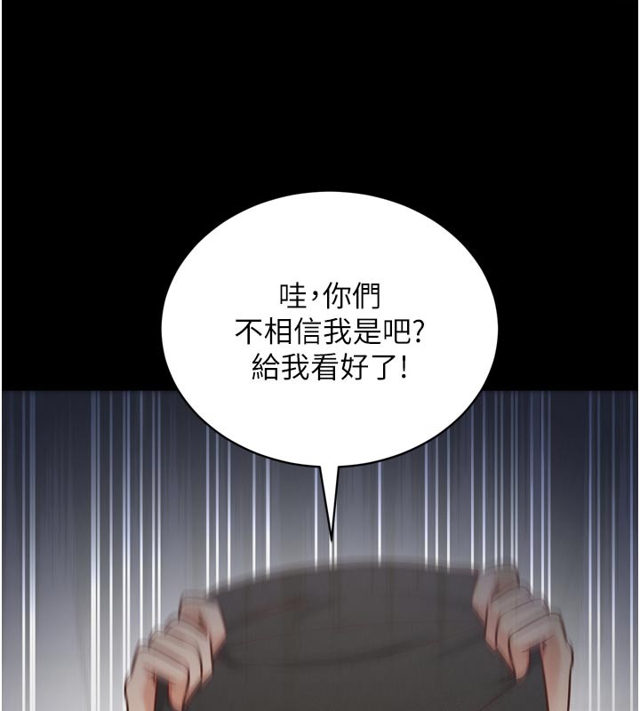 催眠偷心计 - 第1话-数到3，妳被我催眠了! - page 76