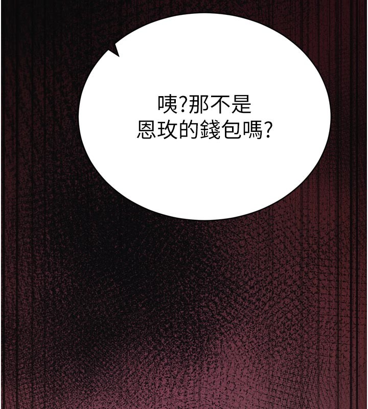 催眠偷心计 - 第1话-数到3，妳被我催眠了! - page 81