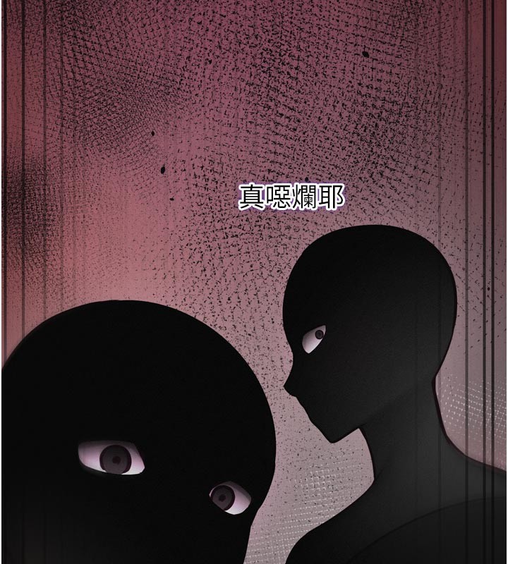 催眠偷心计 - 第1话-数到3，妳被我催眠了! - page 82