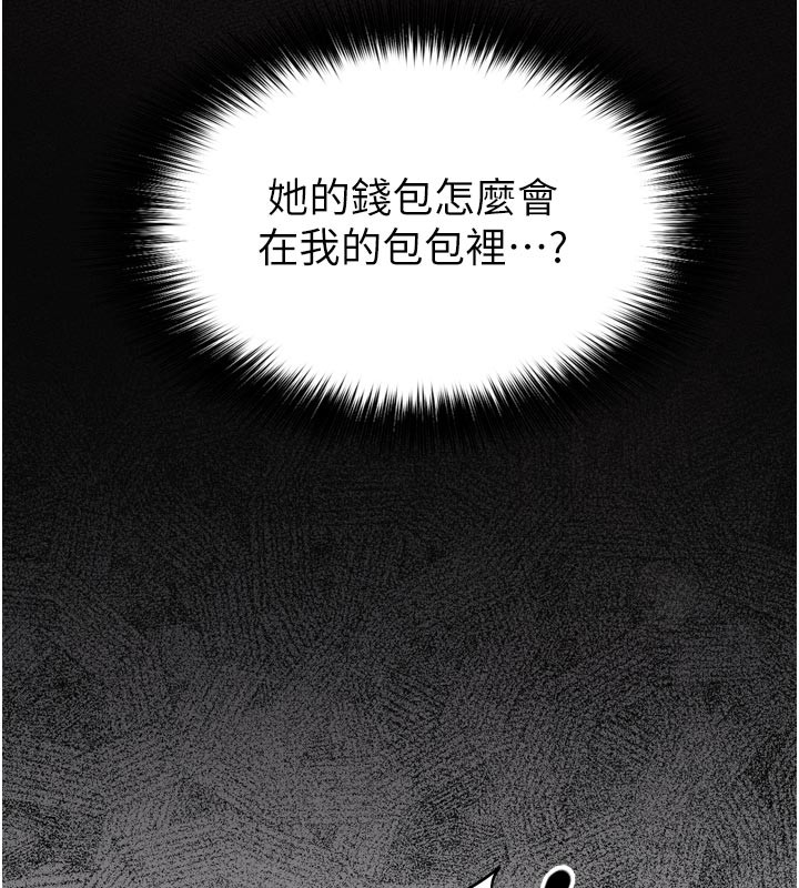 催眠偷心计 - 第1话-数到3，妳被我催眠了! - page 86