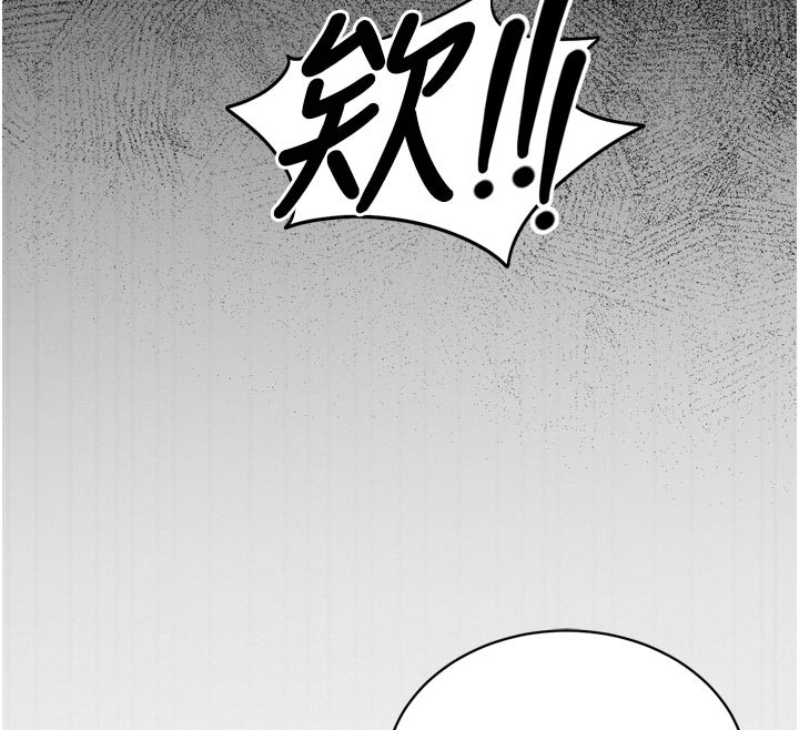 催眠偷心计 - 第1话-数到3，妳被我催眠了! - page 87
