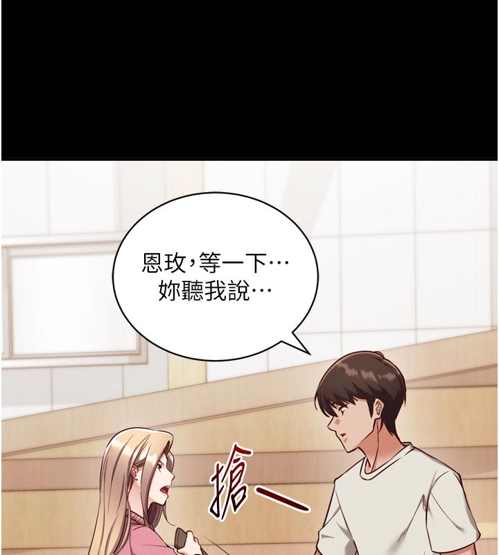 催眠偷心计 - 第1话-数到3，妳被我催眠了! - page 90