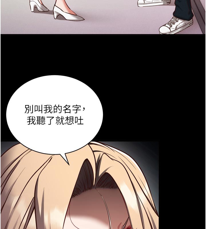 催眠偷心计 - 第1话-数到3，妳被我催眠了! - page 92