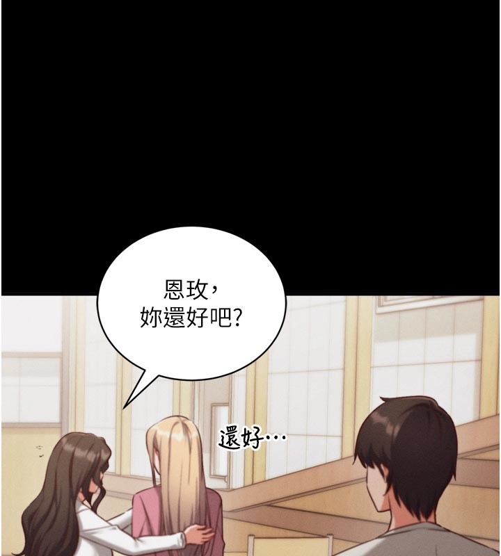 催眠偷心计 - 第1话-数到3，妳被我催眠了! - page 95